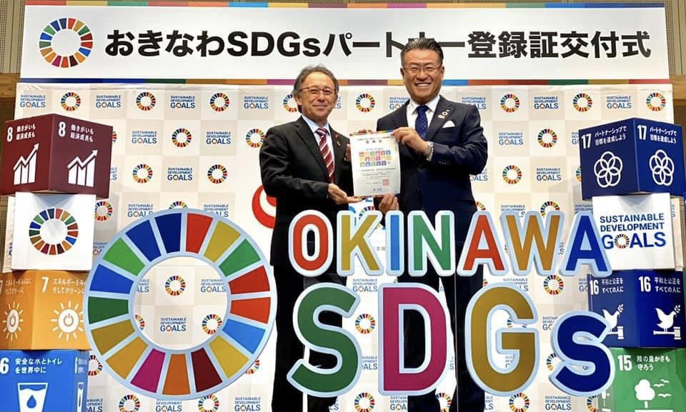 SDGsへの取り組み