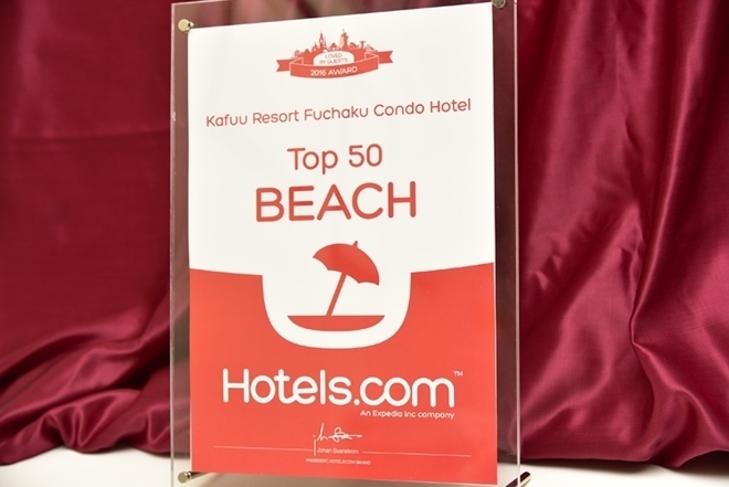 『 Hotels.com --- Beachside Hotel TOP 50 --- 』 の表彰を授与いただきました