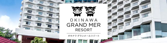 OKINAWA GRAND MER RESORT